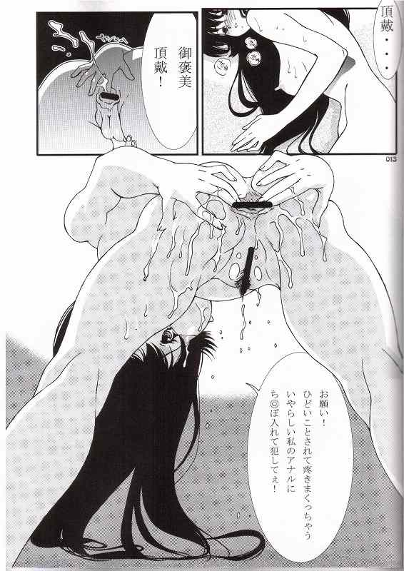 Orange Road Sex 3 page 10 full