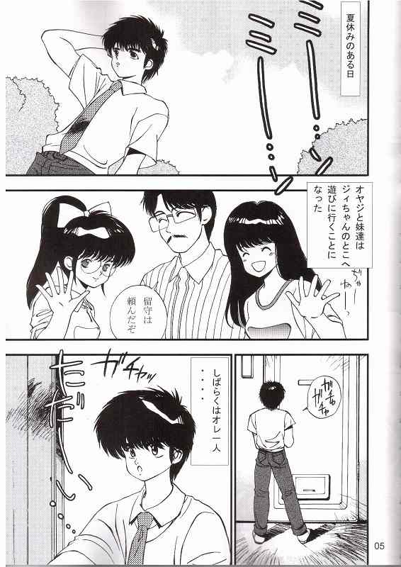 Orange Road Sex 3 page 2 full