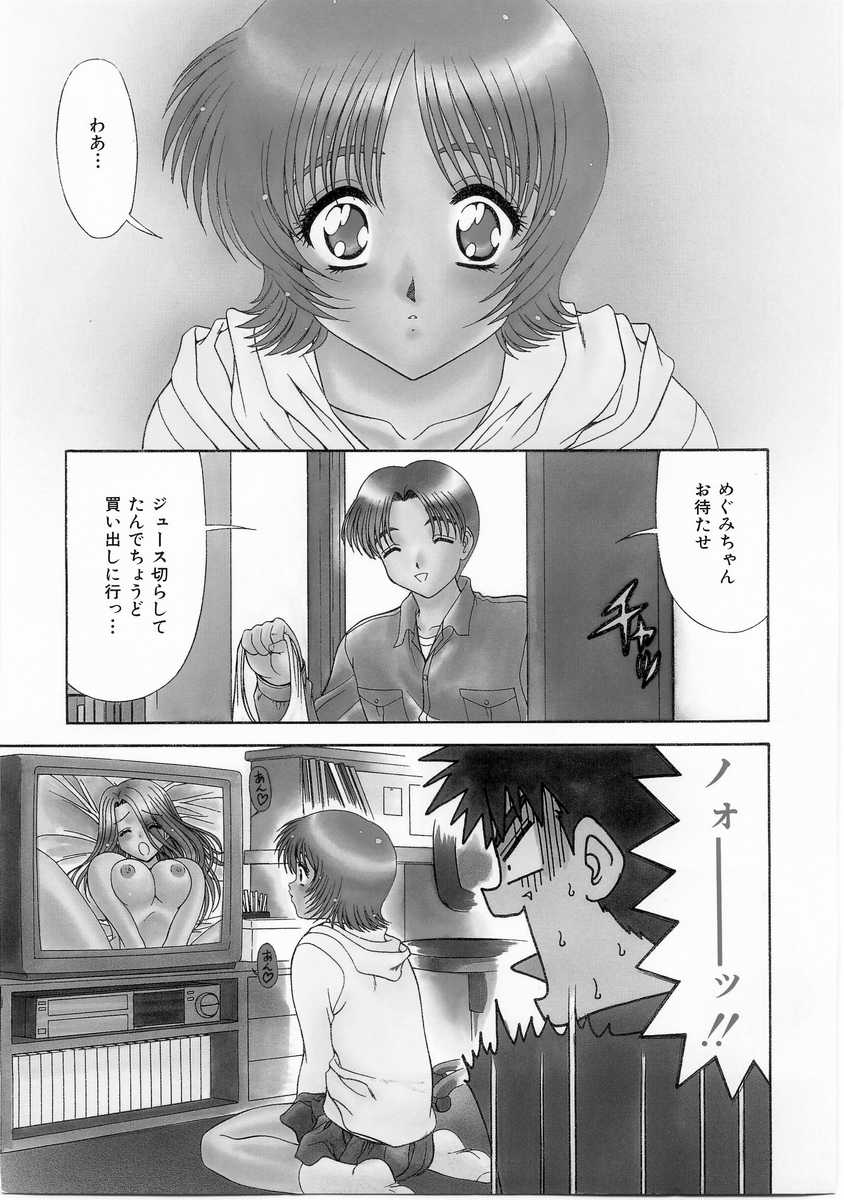 Innocent page 8 full