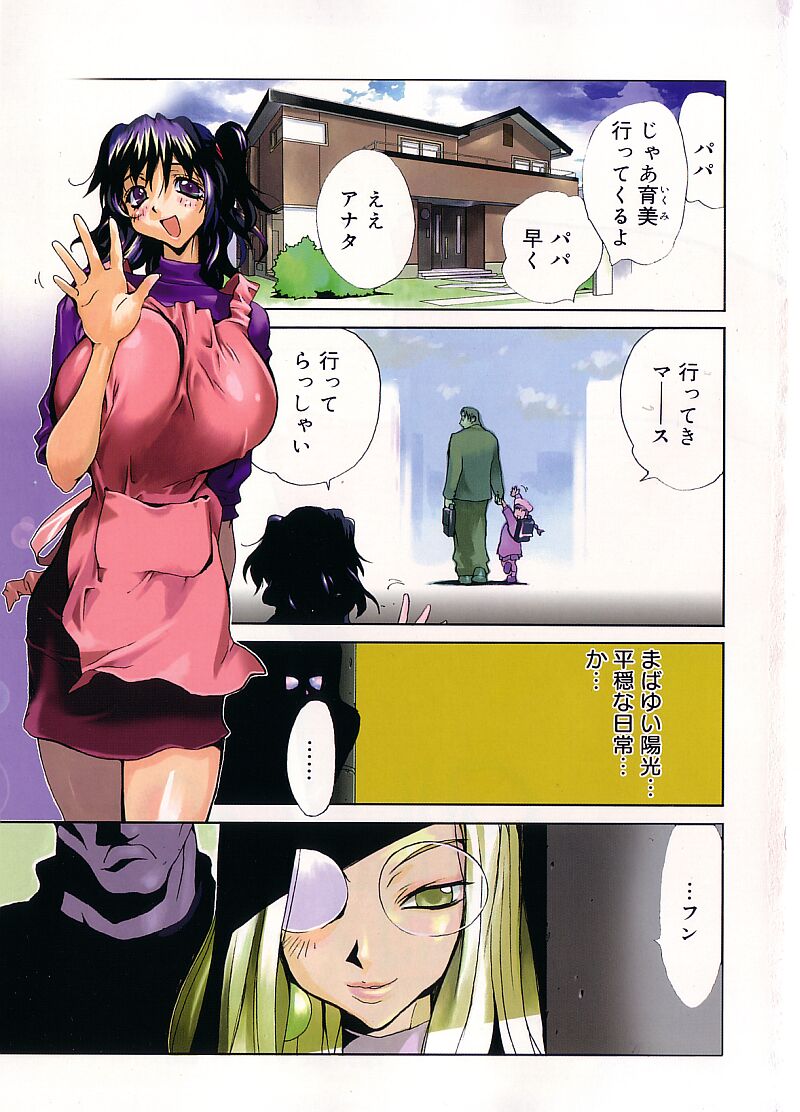 Shokunyuu page 4 full