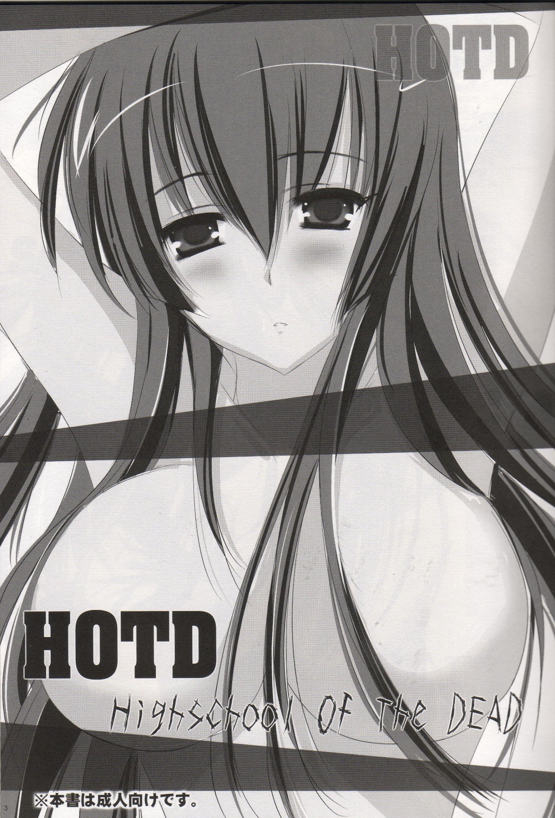 2010 nen no Marilyn page 2 full