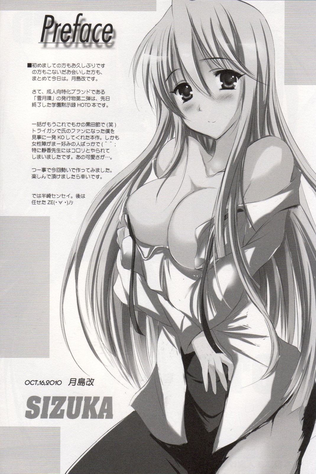 2010 nen no Marilyn page 3 full