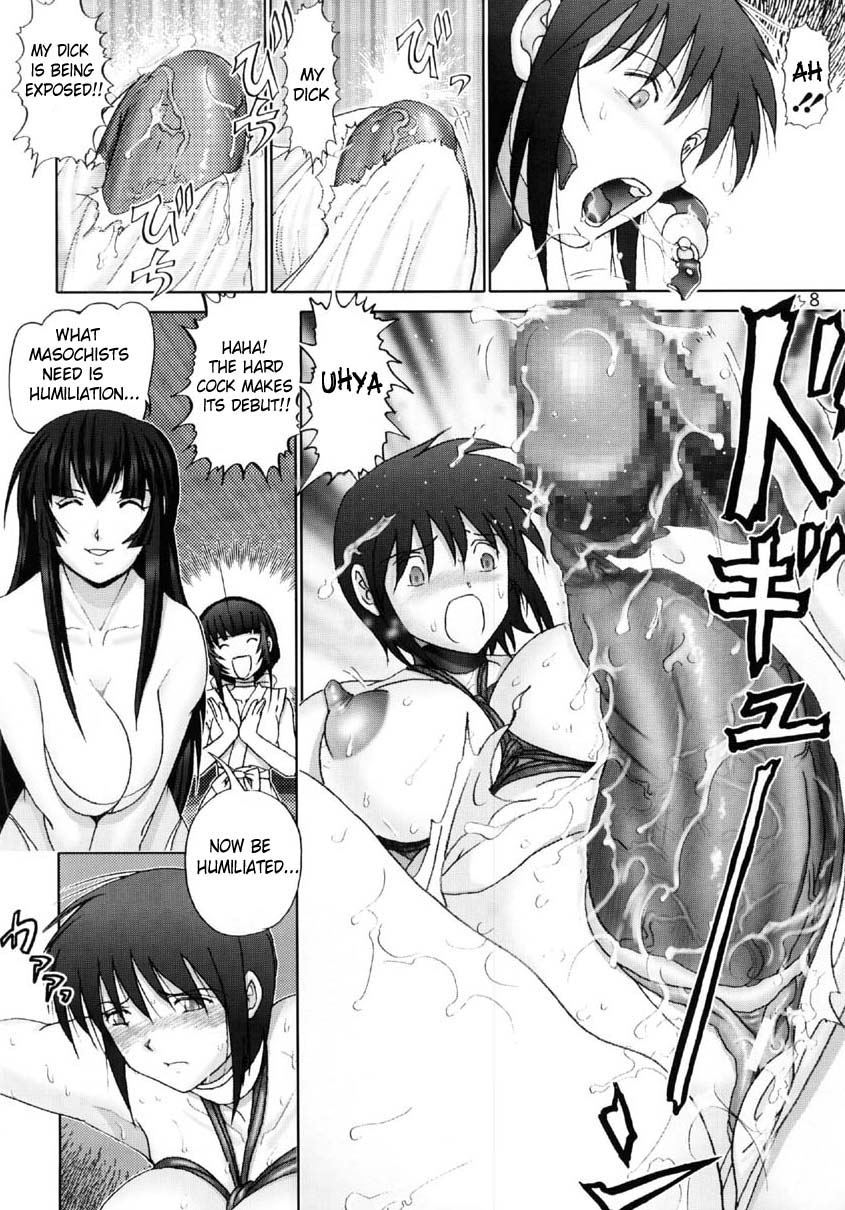 Maso Shino Gaiden Vol. 1 page 8 full