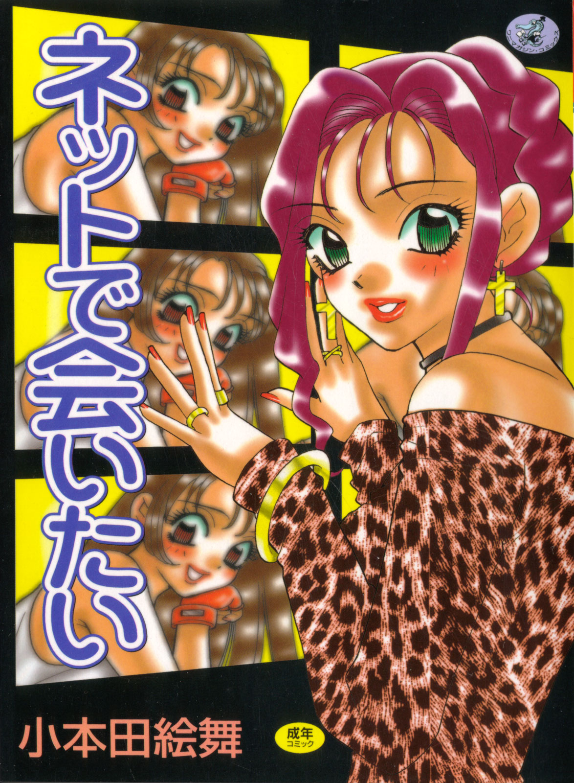 Net de Aitai page 1 full