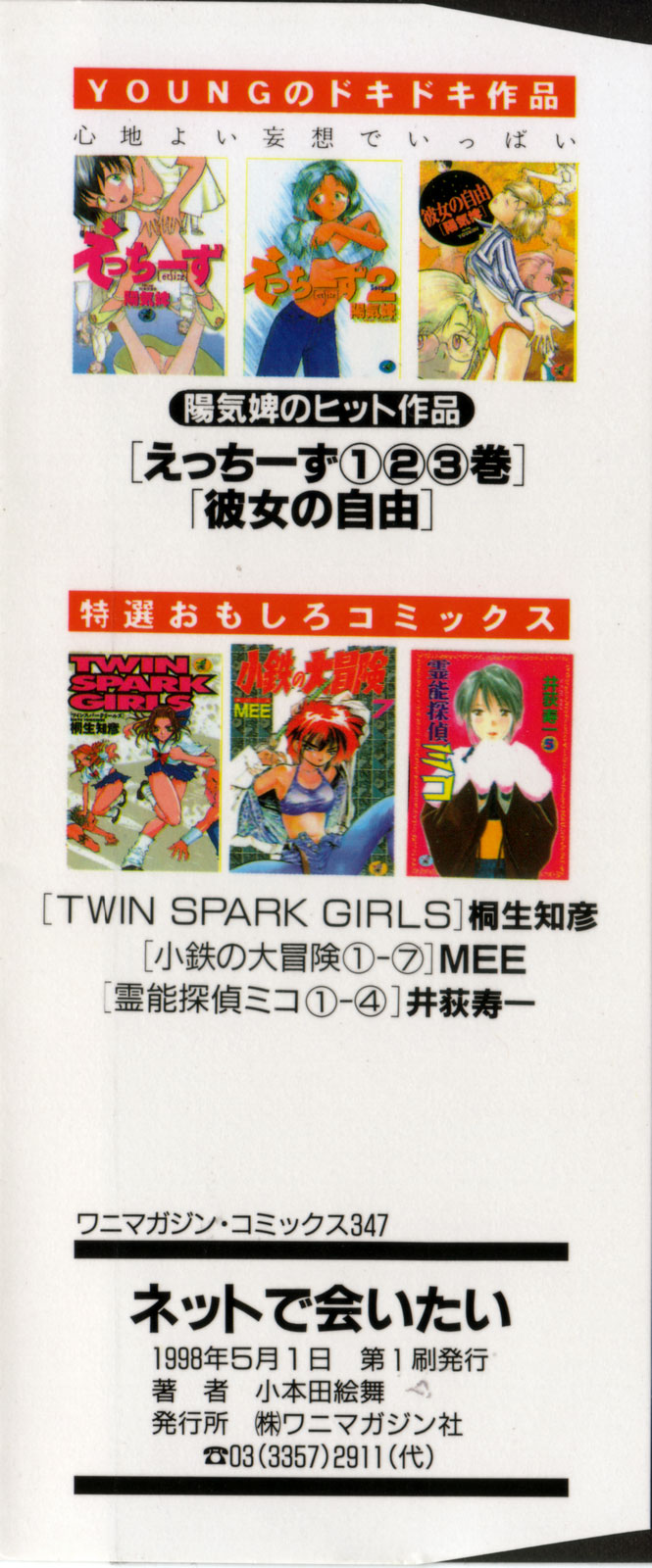 Net de Aitai page 5 full