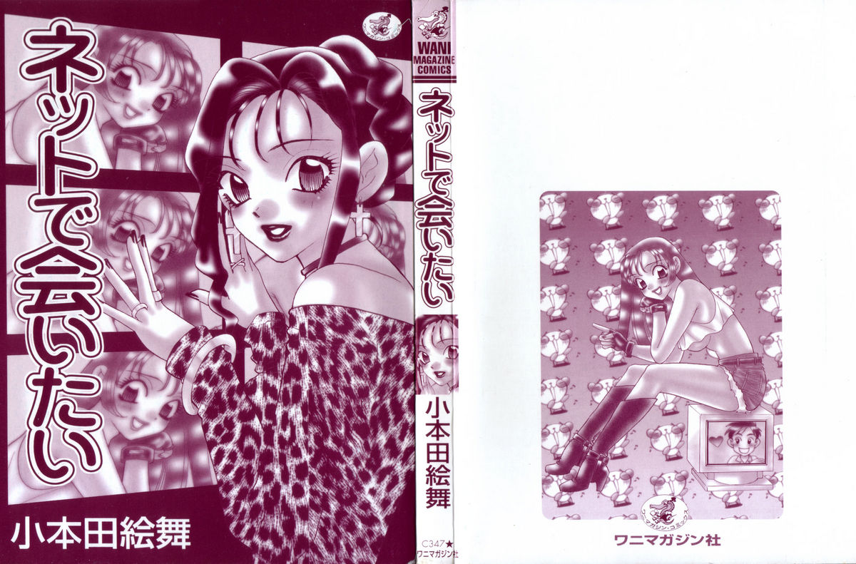 Net de Aitai page 6 full