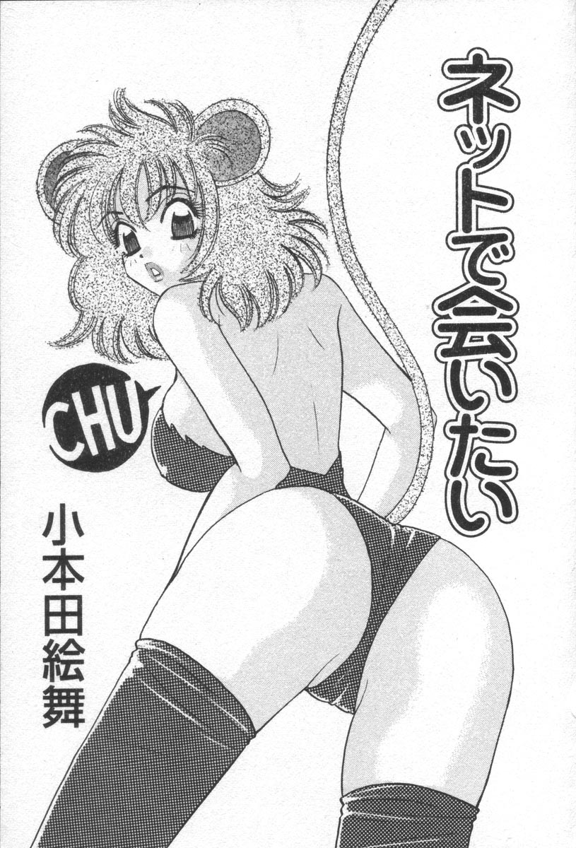 Net de Aitai page 7 full