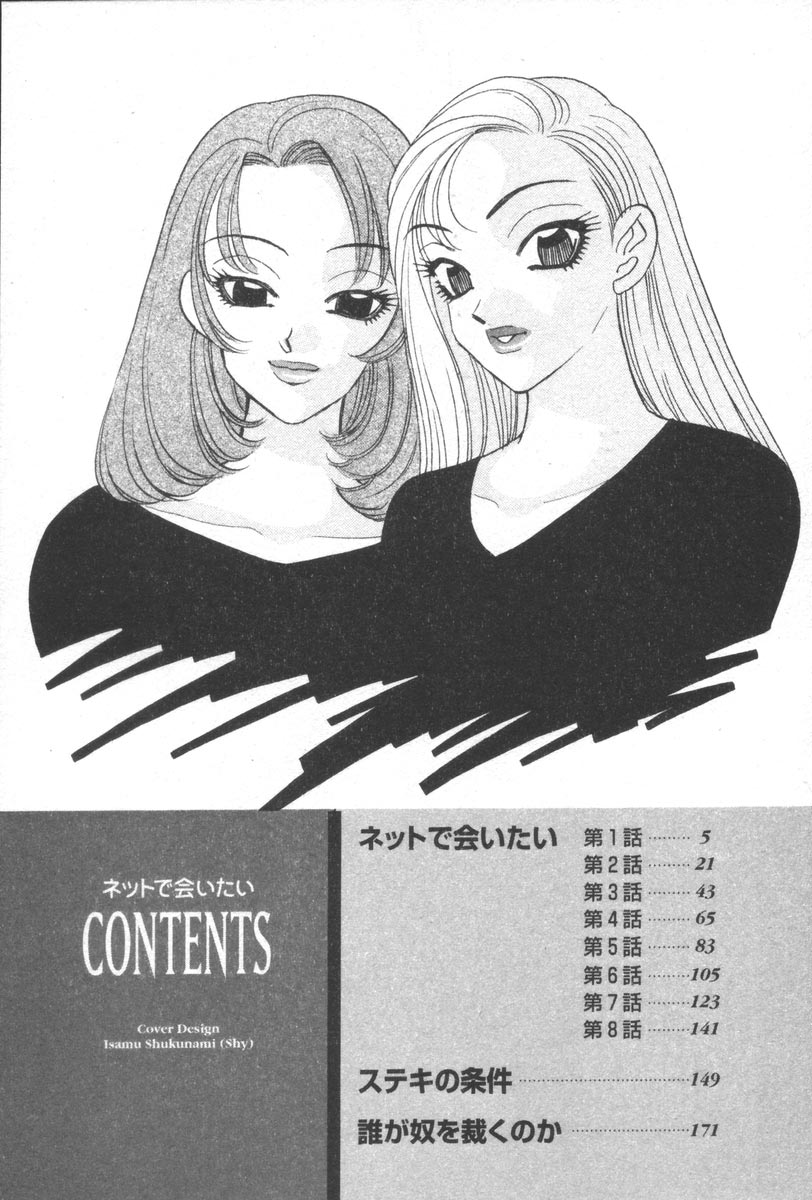 Net de Aitai page 8 full