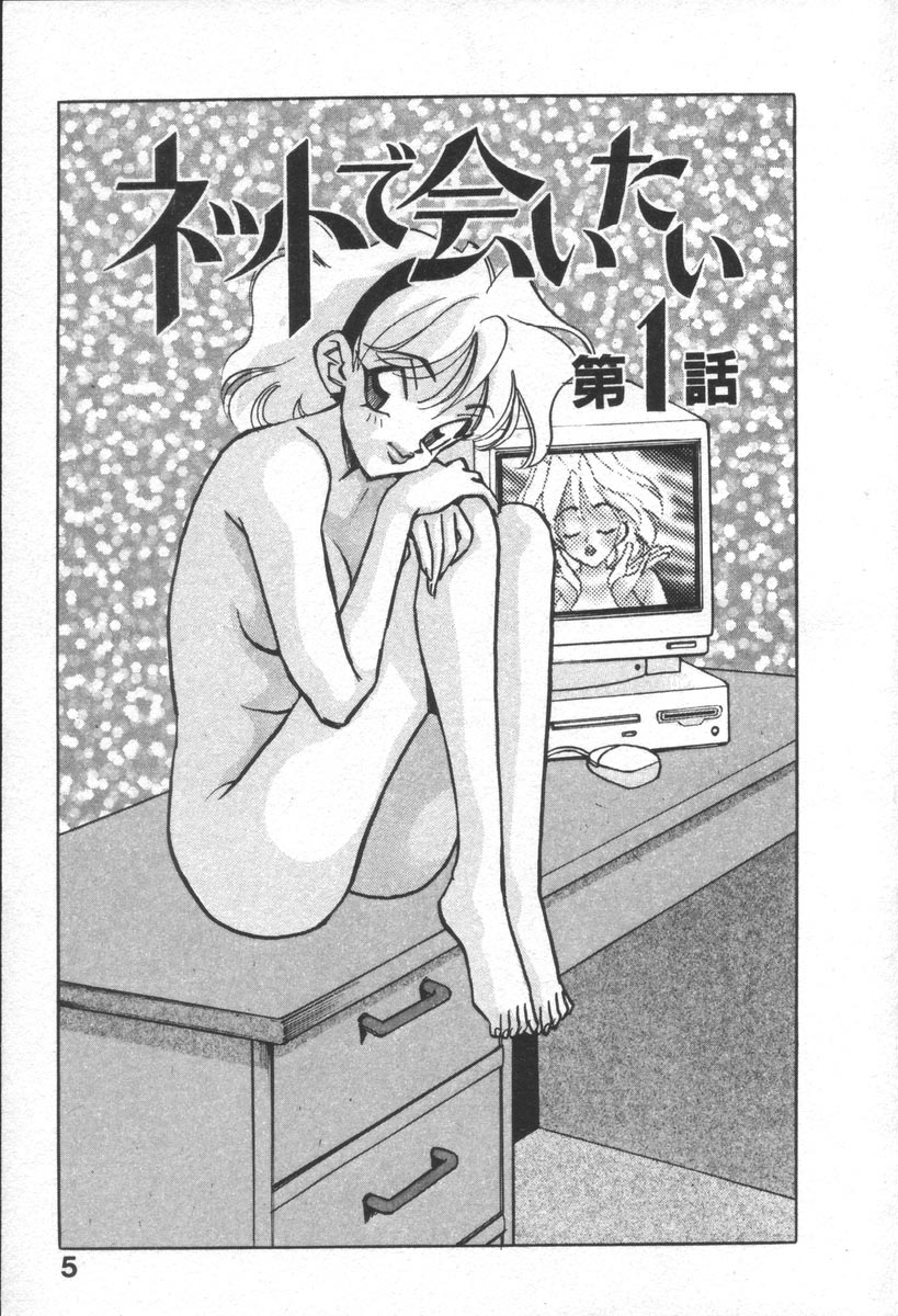 Net de Aitai page 9 full