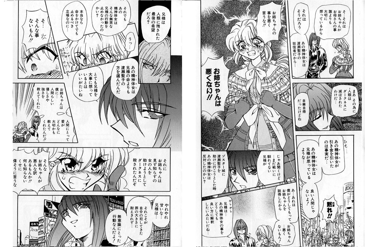 Shalader Tankoubon 3-kan Hadou Hen page 10 full