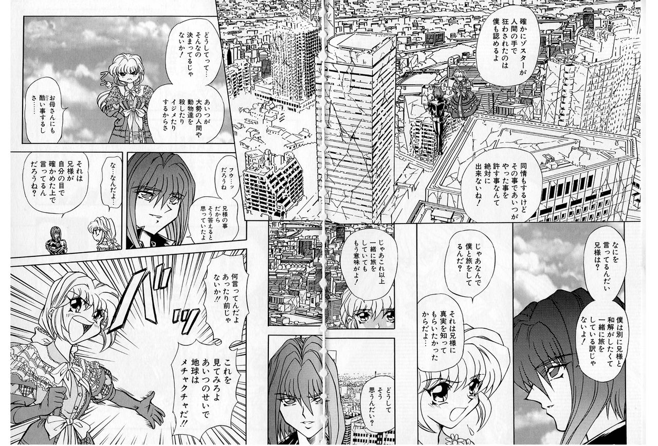Shalader Tankoubon 3-kan Hadou Hen page 4 full