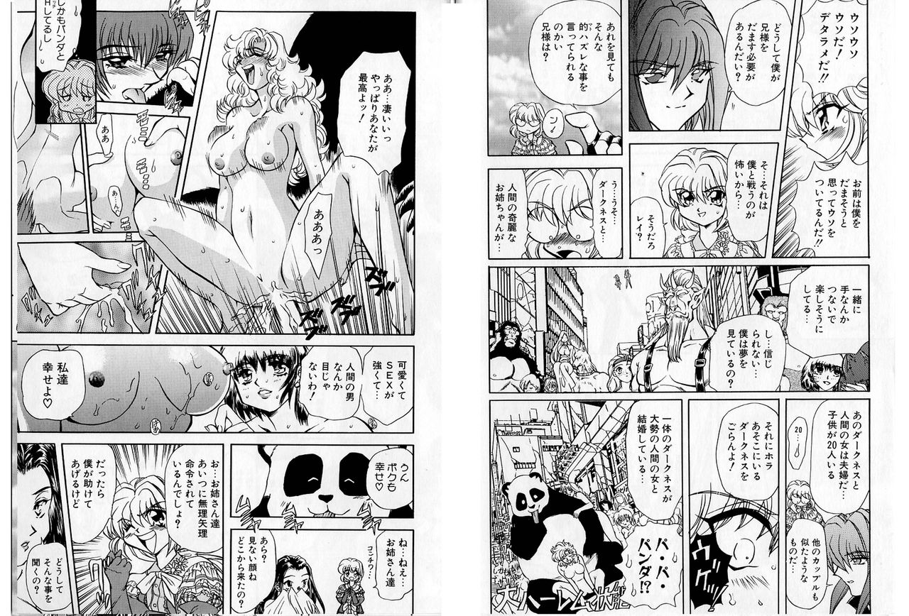 Shalader Tankoubon 3-kan Hadou Hen page 6 full