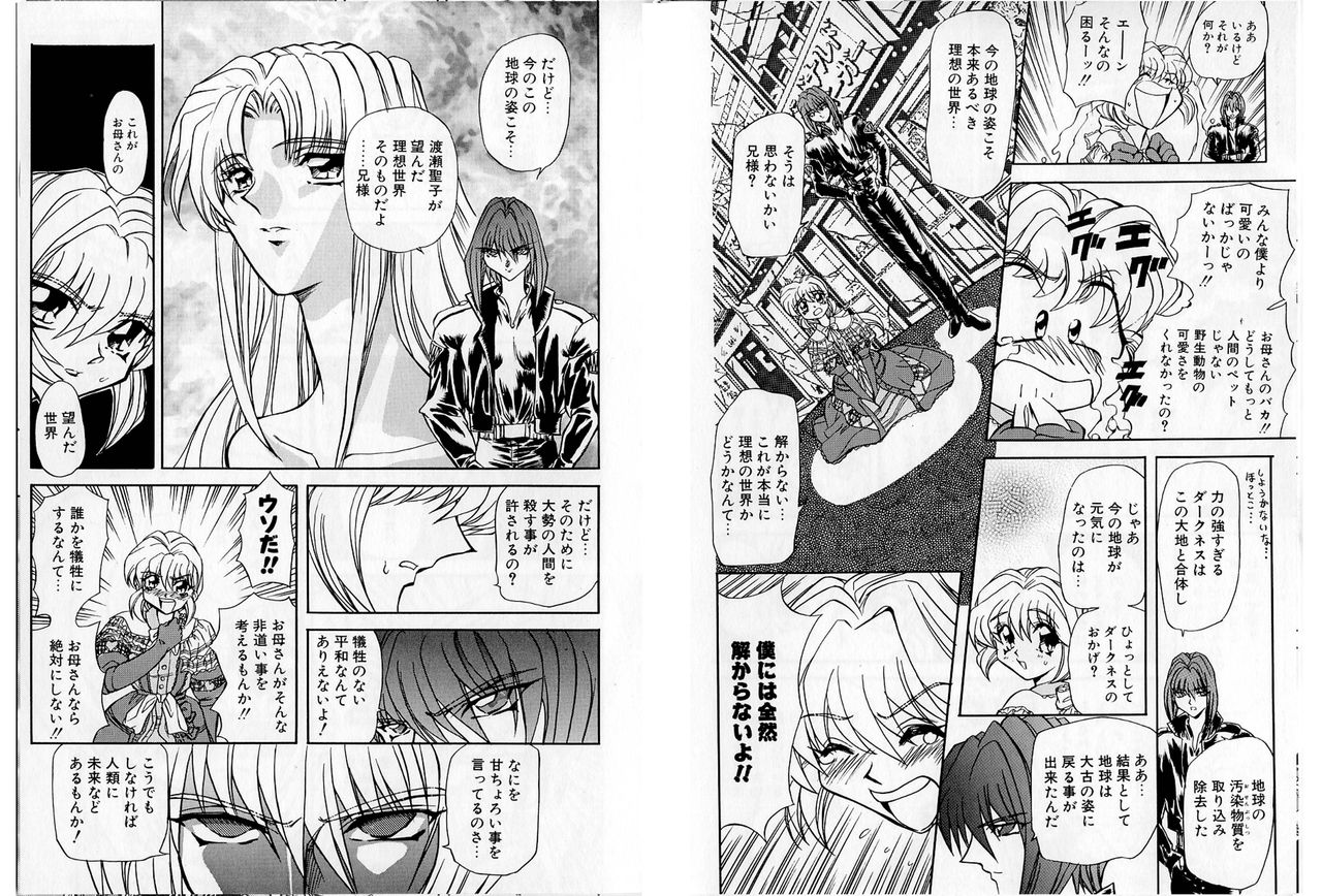 Shalader Tankoubon 3-kan Hadou Hen page 8 full
