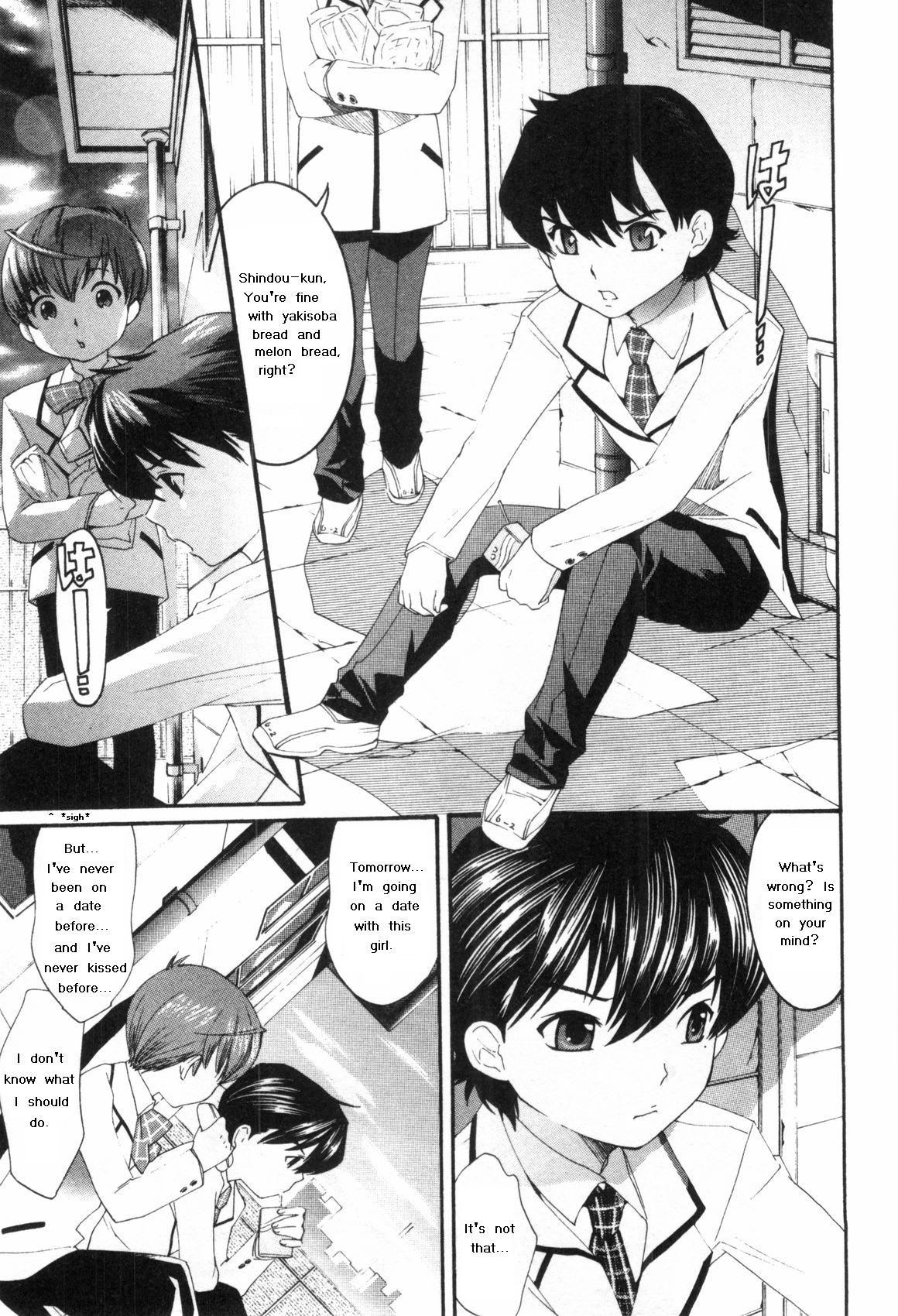 Koi no Renshuudai | Love's Practice Material page 1 full