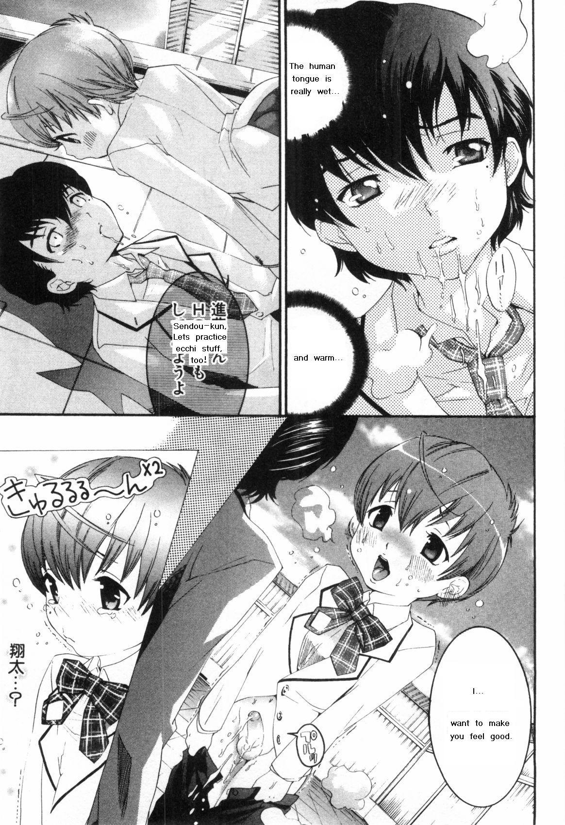 Koi no Renshuudai | Love's Practice Material page 5 full