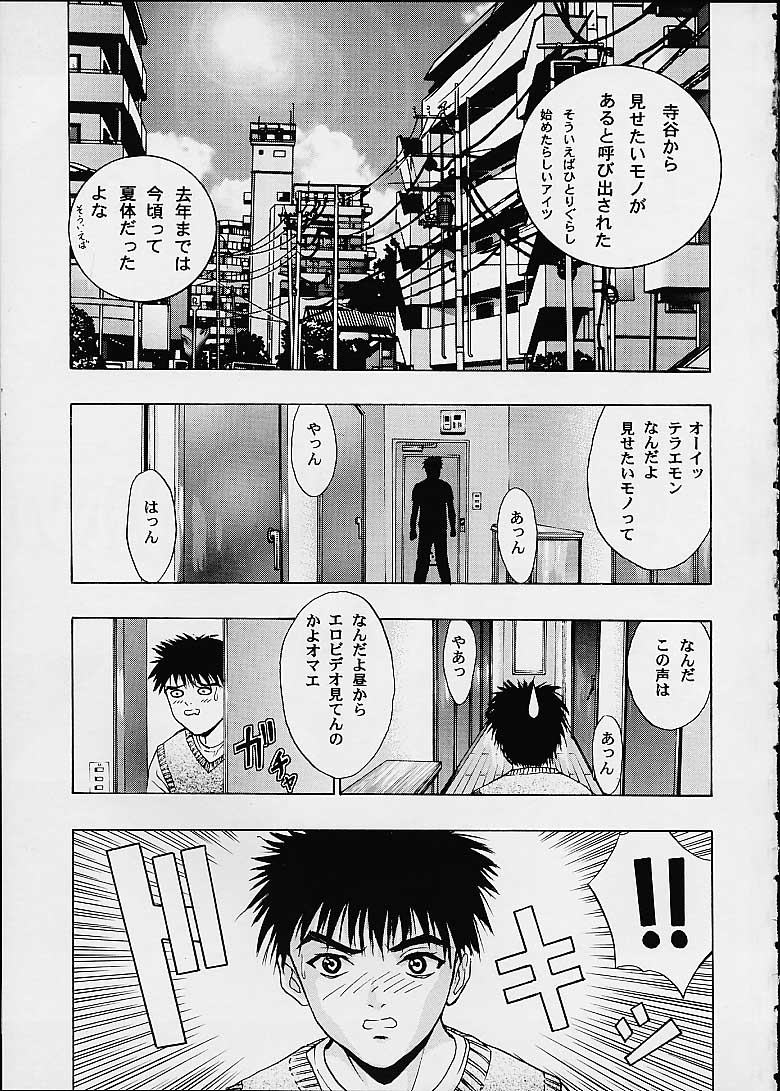 Eye's With Psycho 3RD EDITION page 5 full