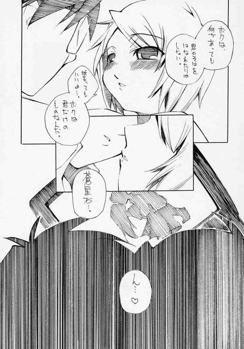 Aru Asa Me ga Sametara, Ningen ni Natta Souseiseki ga Daidokoro ni Tatte ita to Iu Mousou wo Manga ni Shita Hon. page 10 full
