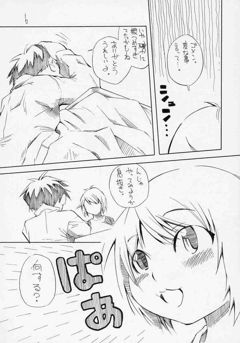 Aru Asa Me ga Sametara, Ningen ni Natta Souseiseki ga Daidokoro ni Tatte ita to Iu Mousou wo Manga ni Shita Hon. page 5 full