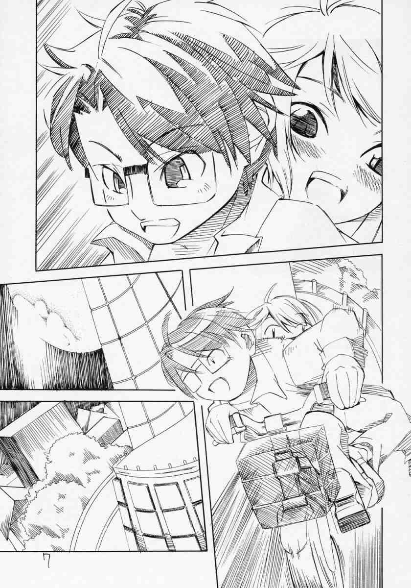 Aru Asa Me ga Sametara, Ningen ni Natta Souseiseki ga Daidokoro ni Tatte ita to Iu Mousou wo Manga ni Shita Hon. page 6 full