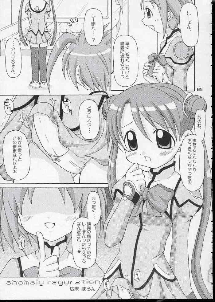 Cosmic Love page 2 full