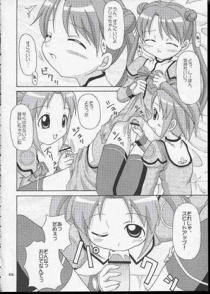 Cosmic Love page 3 full