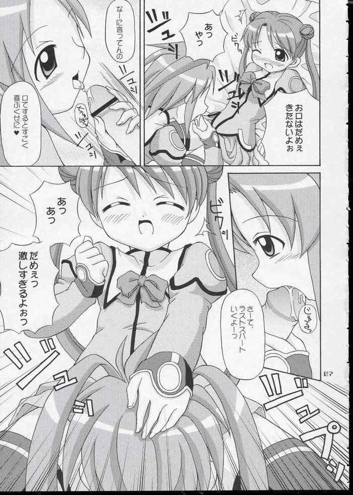 Cosmic Love page 4 full