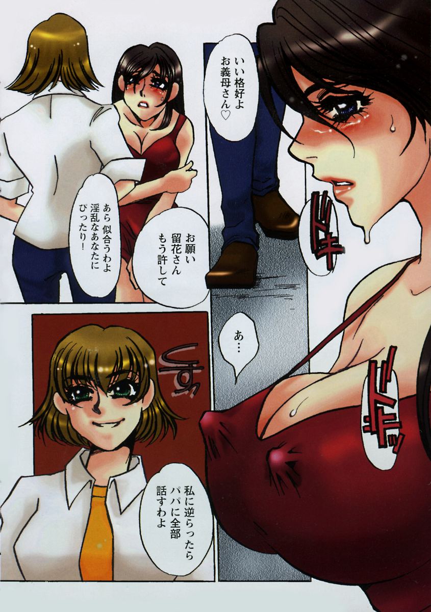 Hidai Kakuchou page 8 full