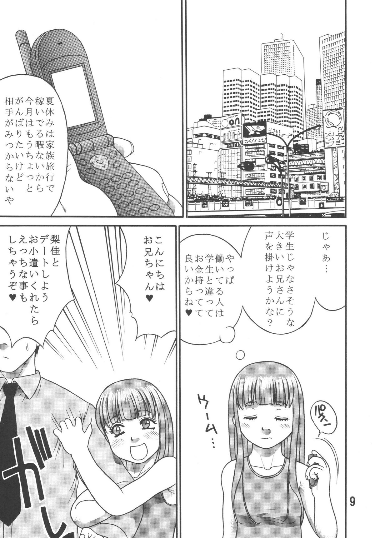 Dullblade4b page 8 full