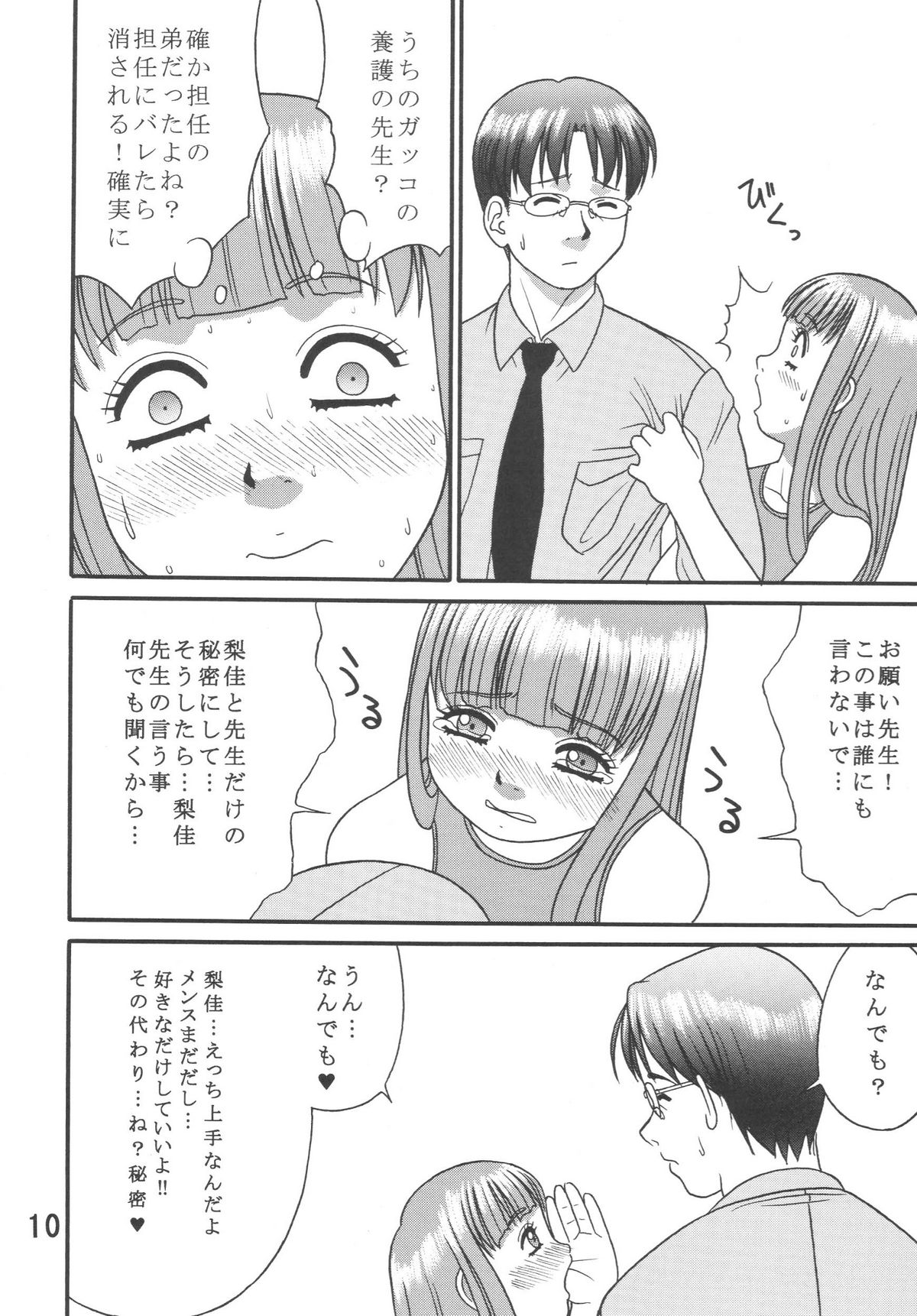 Dullblade4b page 9 full