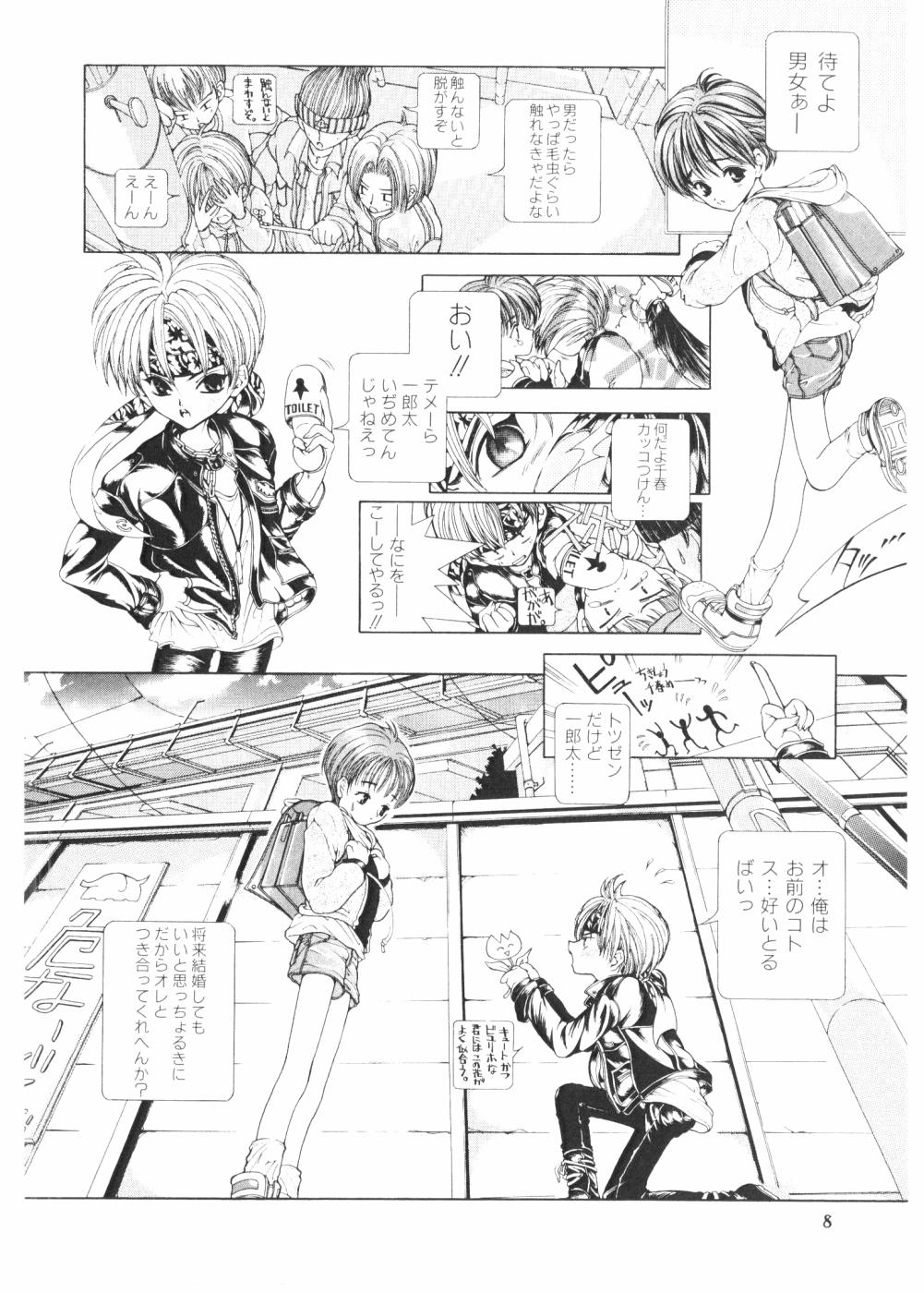 FUCK•S page 7 full