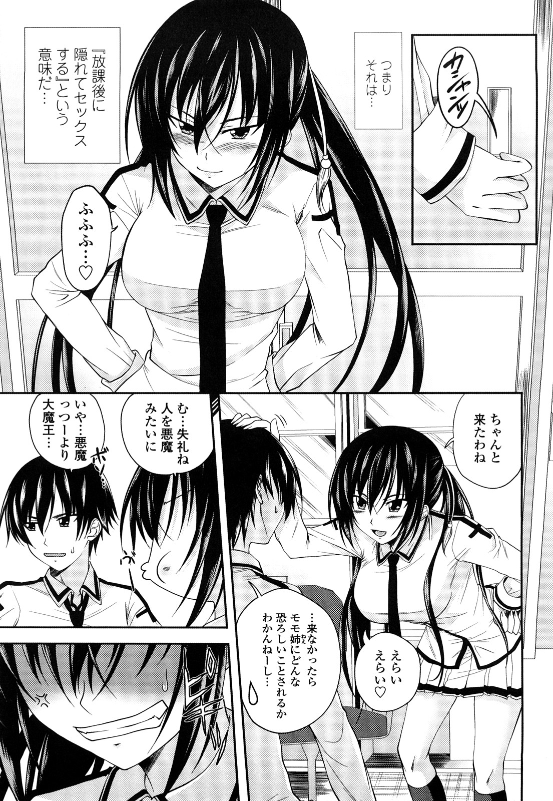 Sisters Ecchi - Sex with sister page 8 full