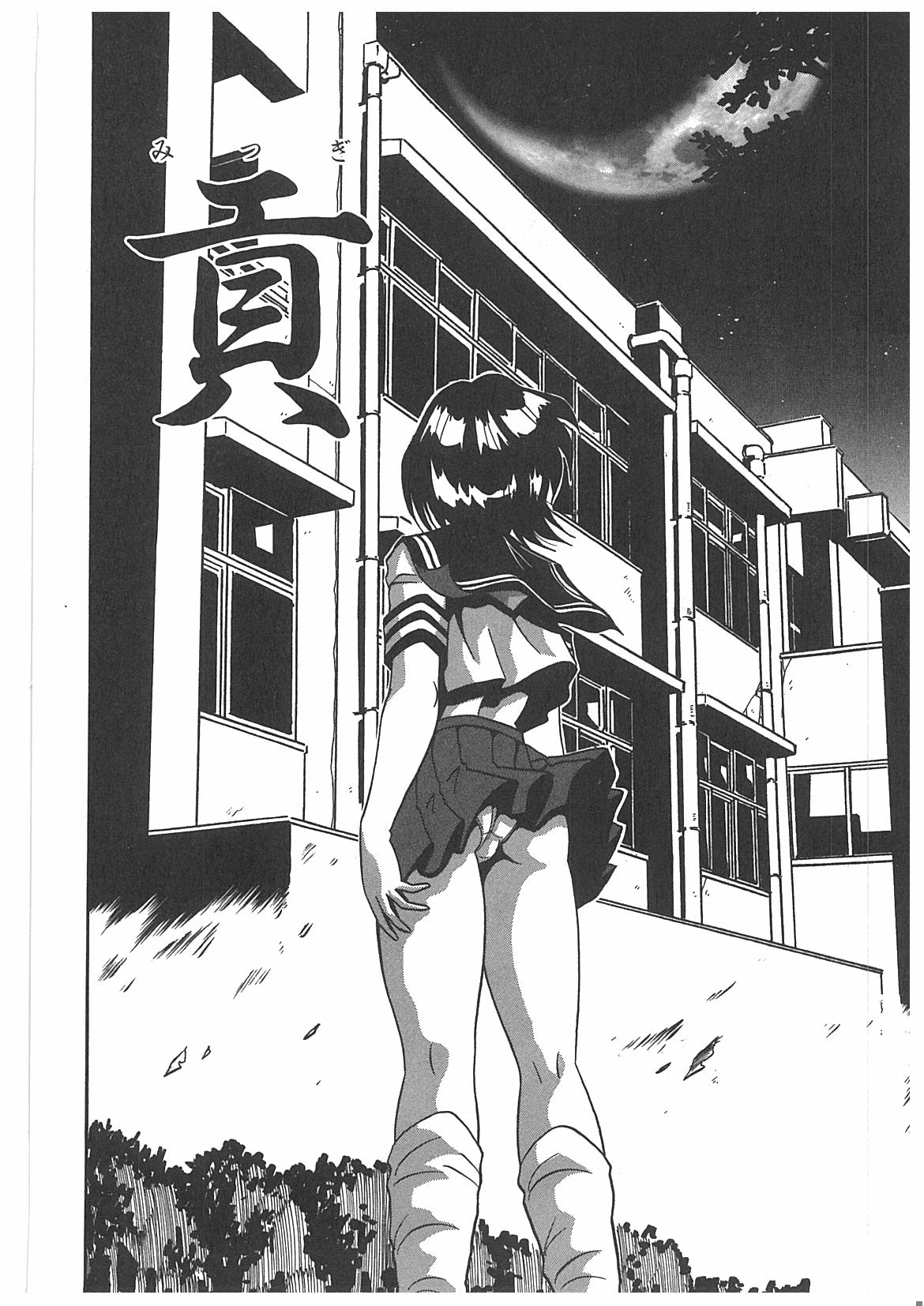 Osen Gangu page 7 full