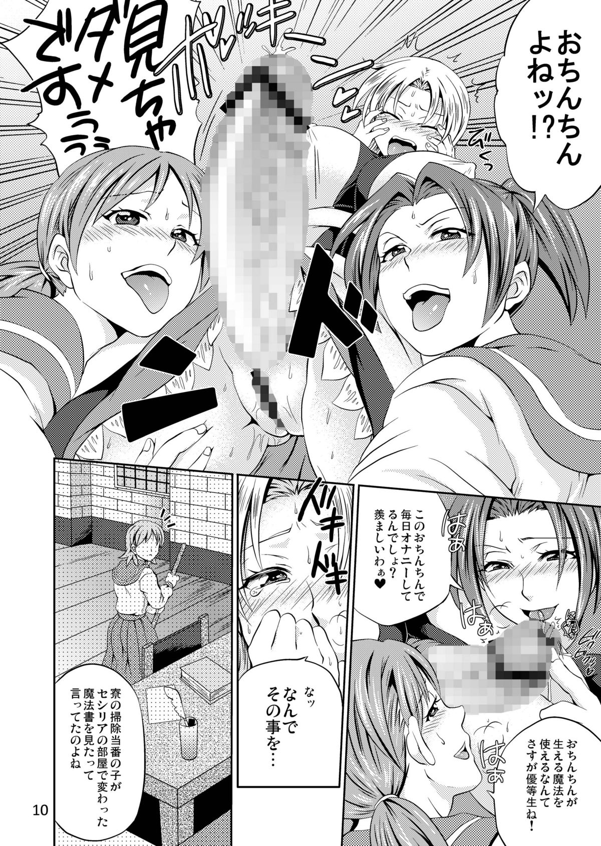 Koujo-Sama Shuuryou no Oshirase page 10 full
