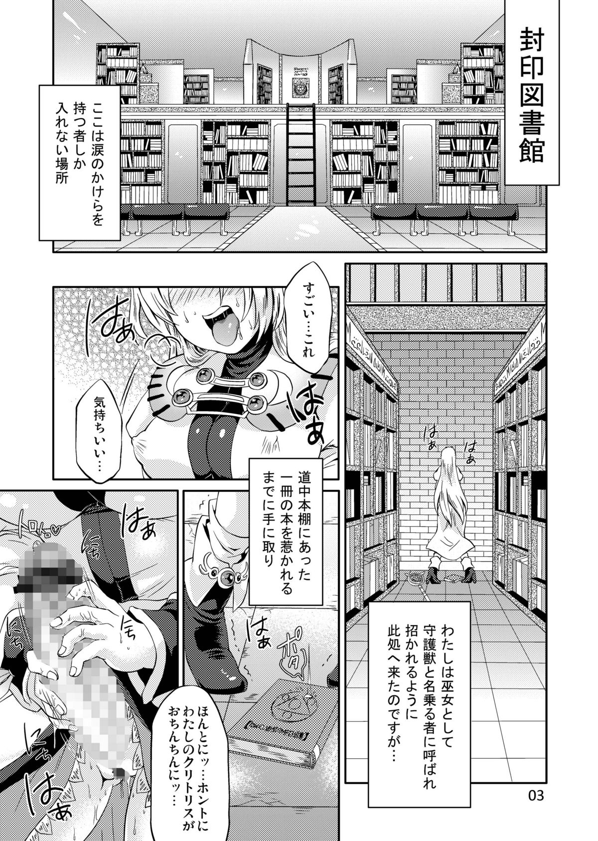 Koujo-Sama Shuuryou no Oshirase page 3 full