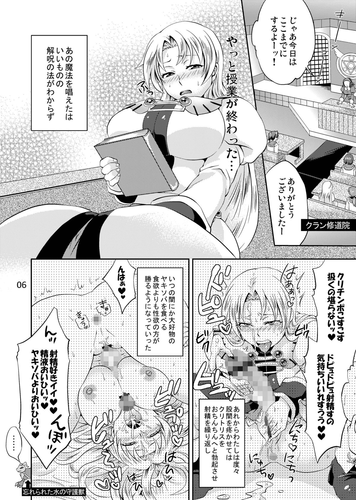 Koujo-Sama Shuuryou no Oshirase page 6 full