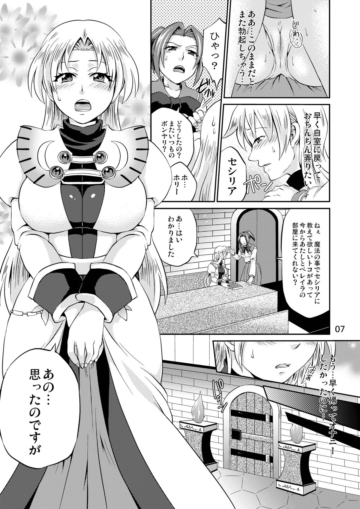 Koujo-Sama Shuuryou no Oshirase page 7 full