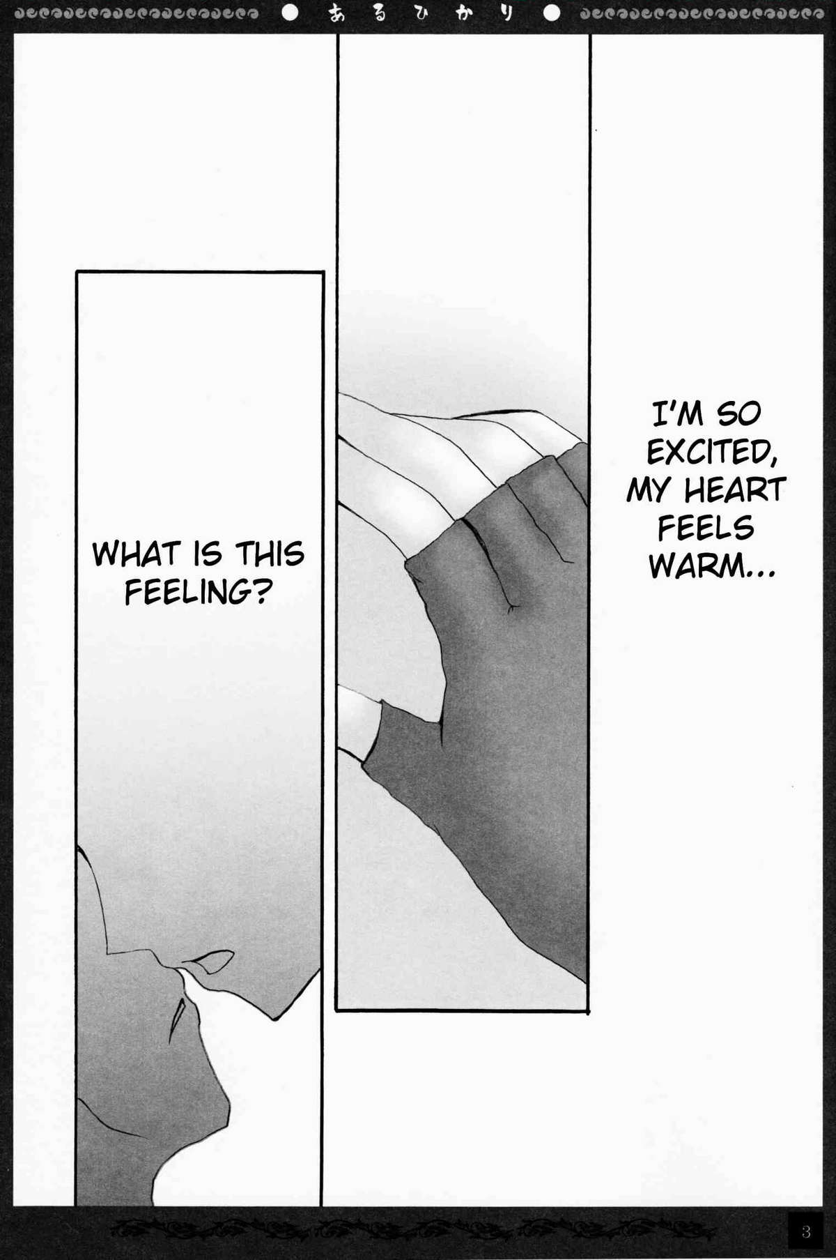 Aruhikari page 2 full