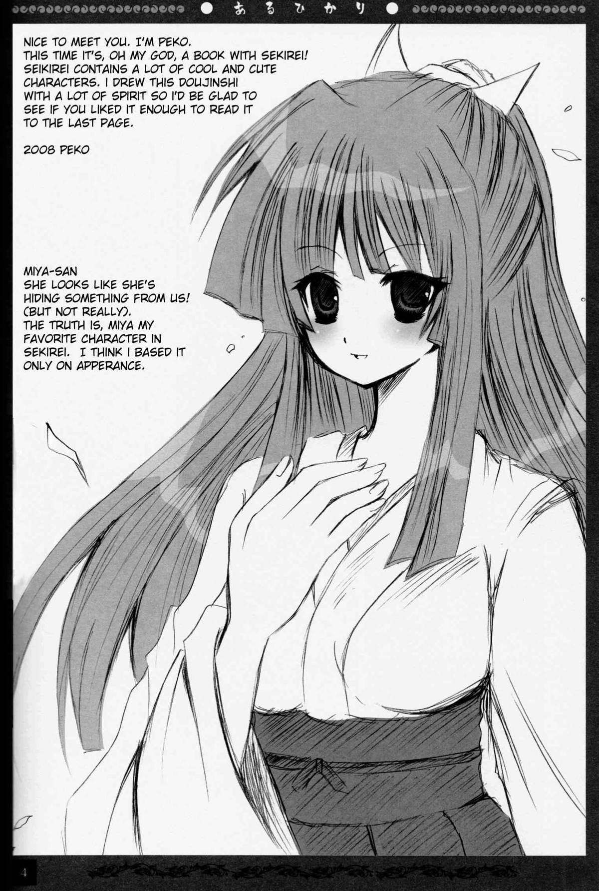 Aruhikari page 3 full