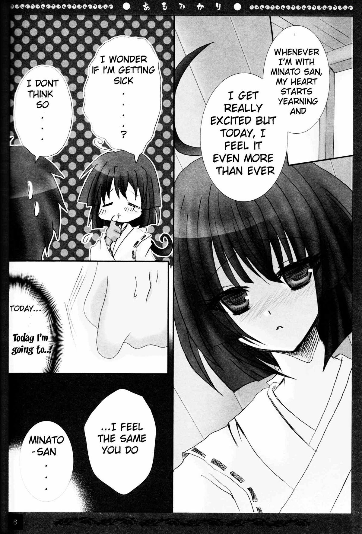 Aruhikari page 5 full