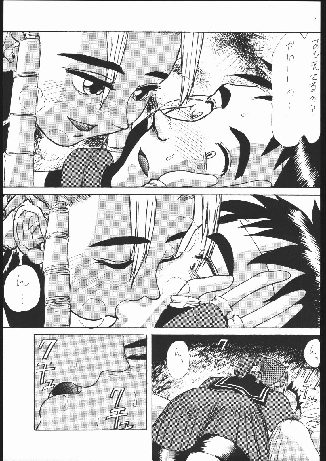 LINE TOHOTER page 4 full