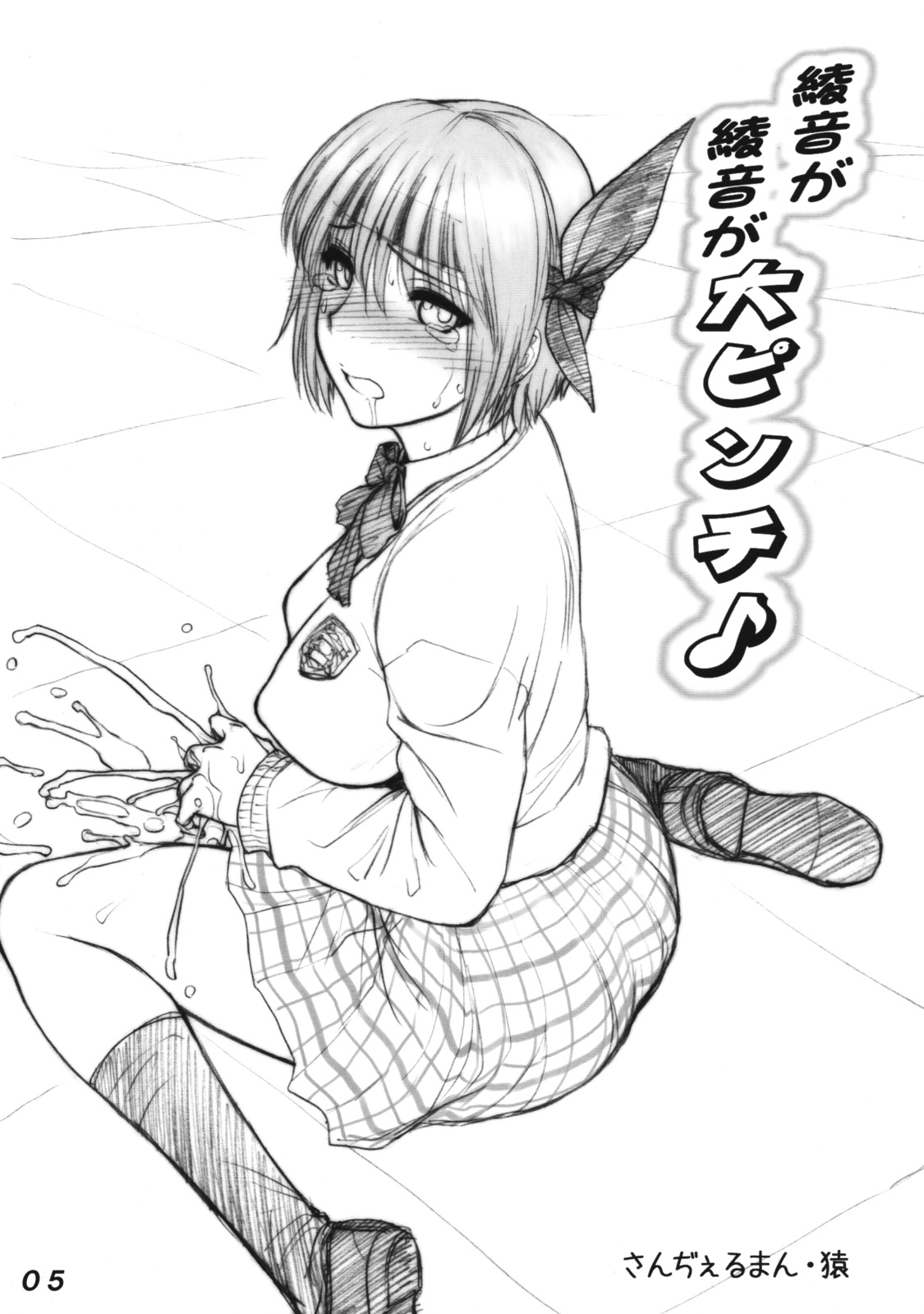 Seraphita P Vol.3 2008 Winter page 4 full