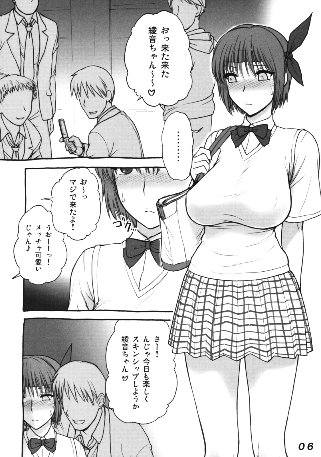 Seraphita P Vol.3 2008 Winter page 5 full