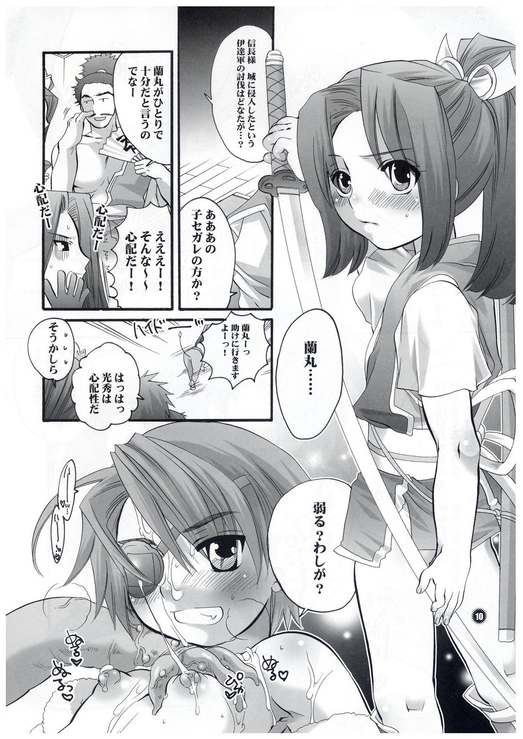Shotamon Vol. 2 page 10 full