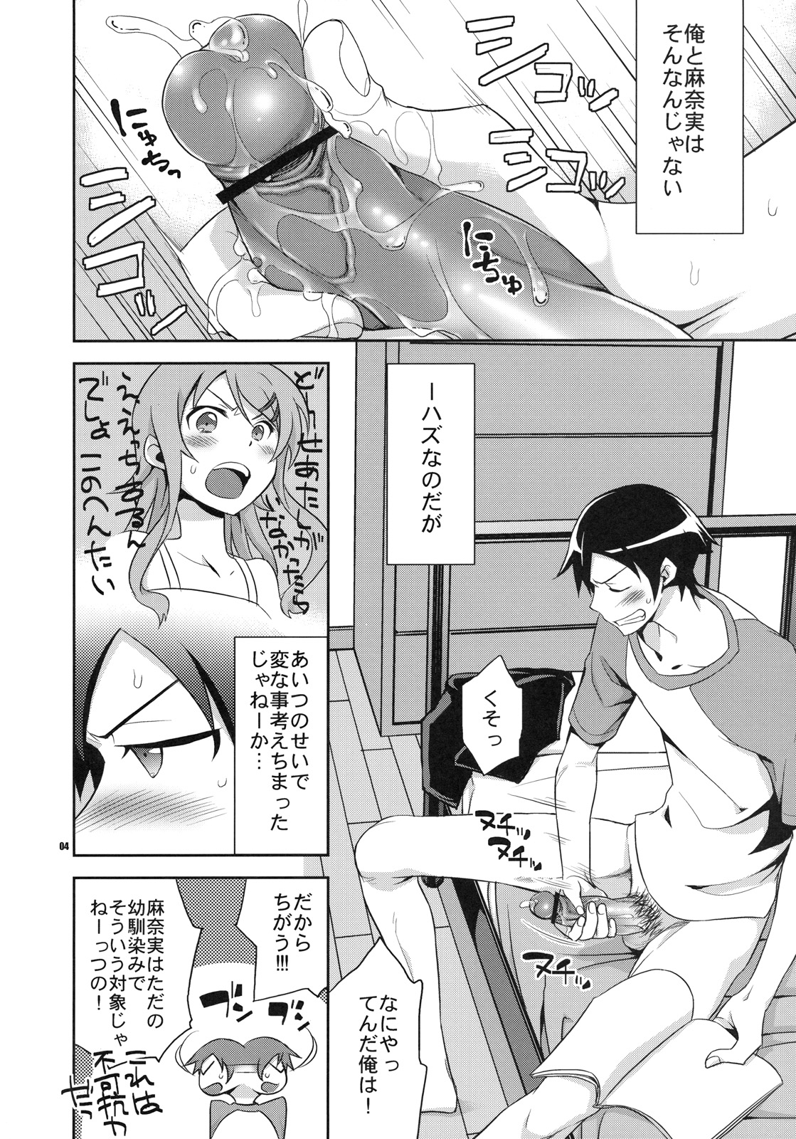 Kyou-chan to -Kyousuke to Manami no Akarui Kazoku Keikaku- page 3 full