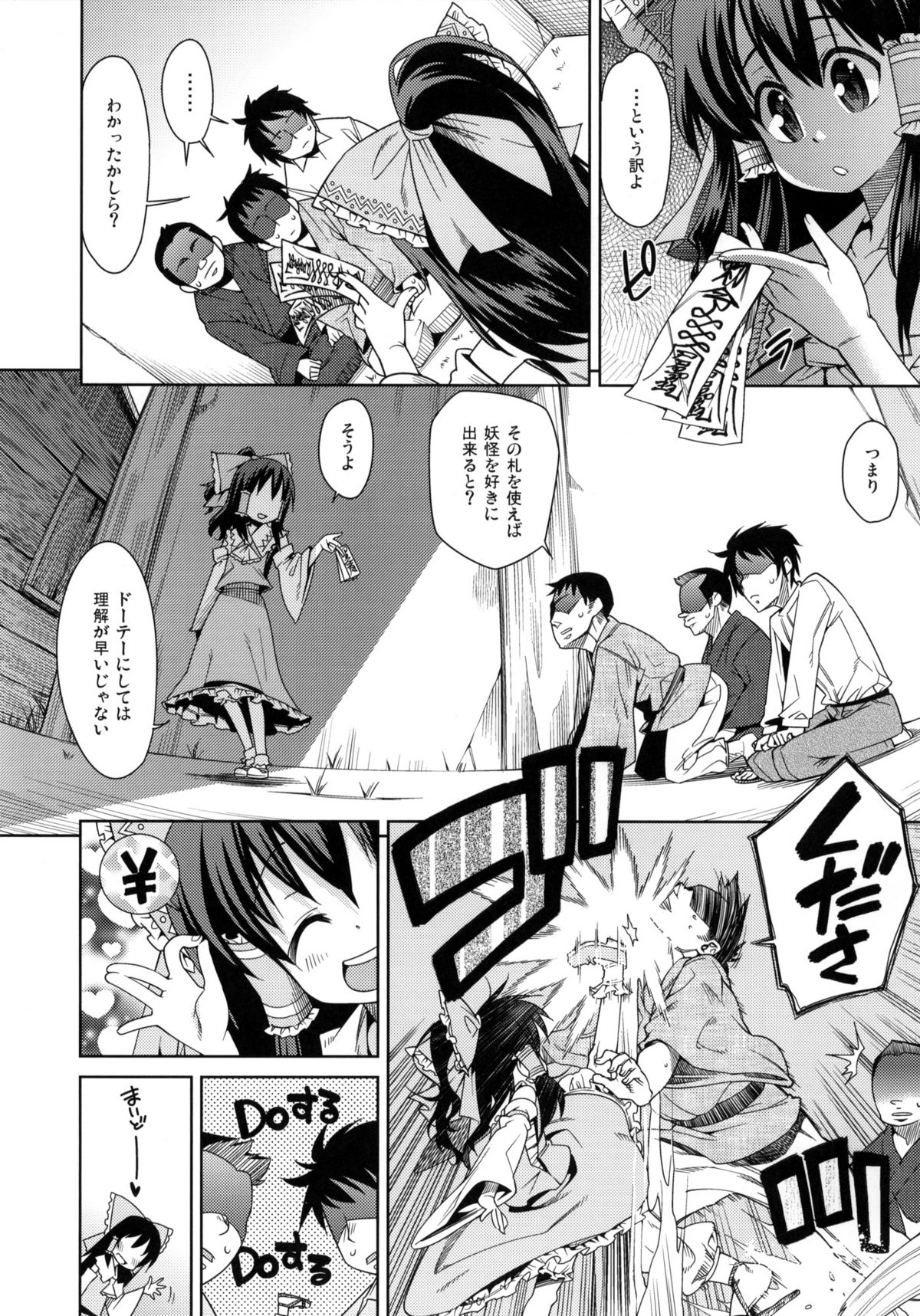 Otona Muke dakara Chiisai Ko ni wa Um, Ojisan Urenai naa Kono Hon wa page 2 full
