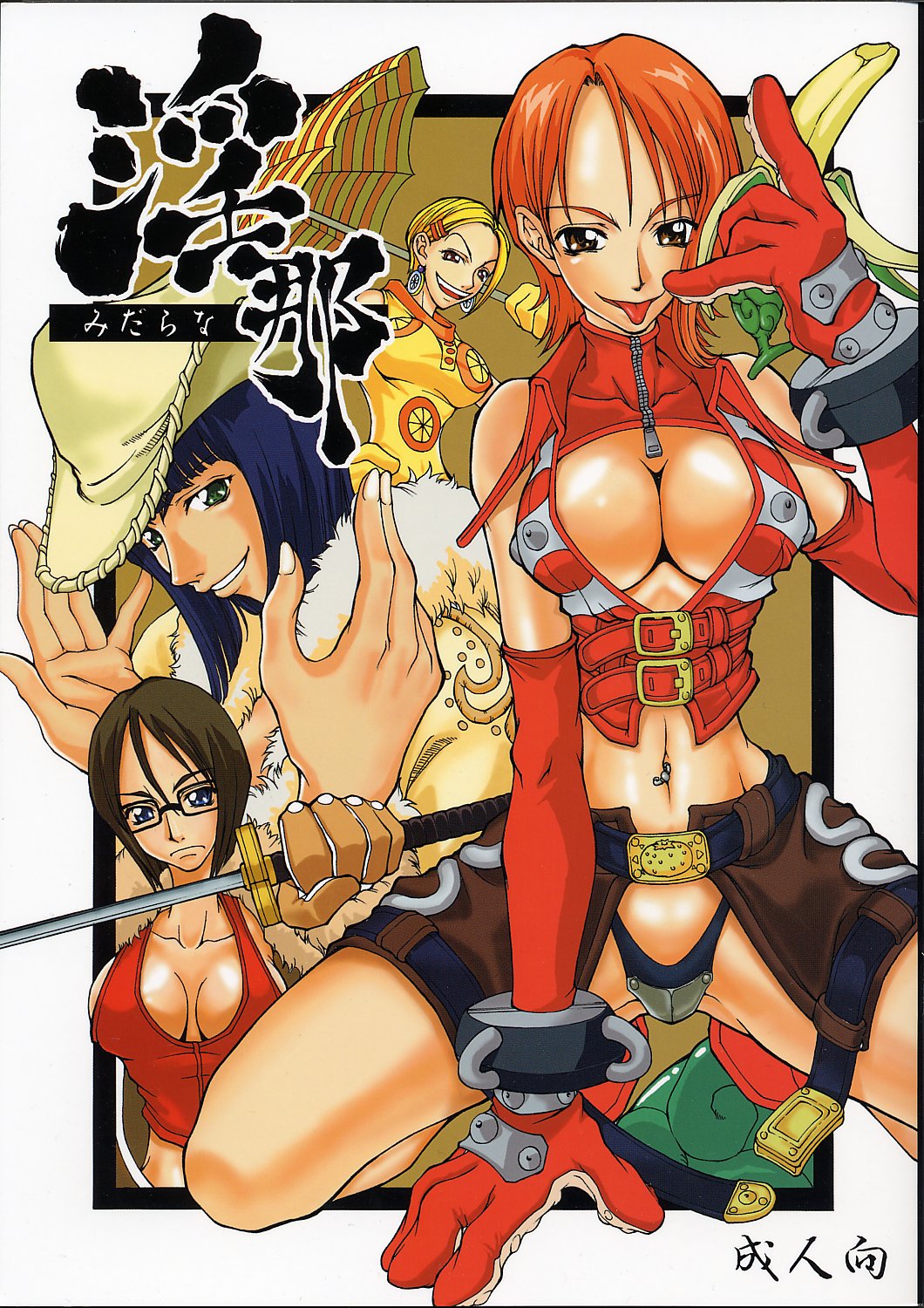 Midarana page 1 full