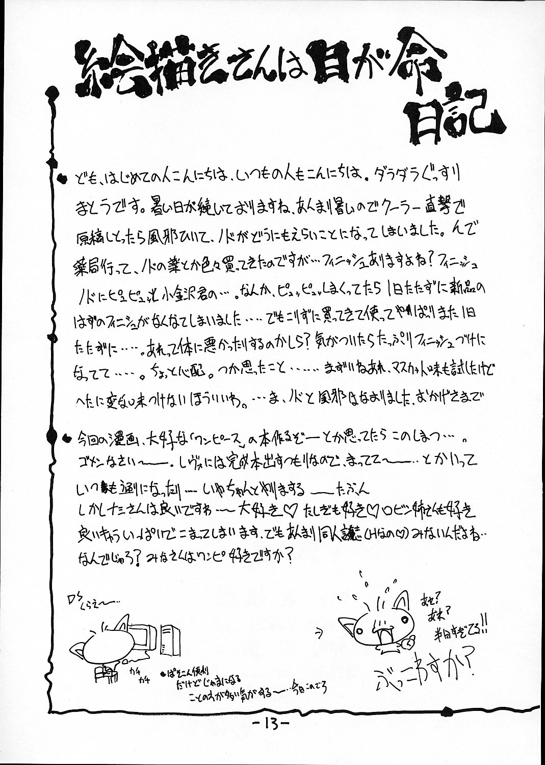 Midarana page 10 full