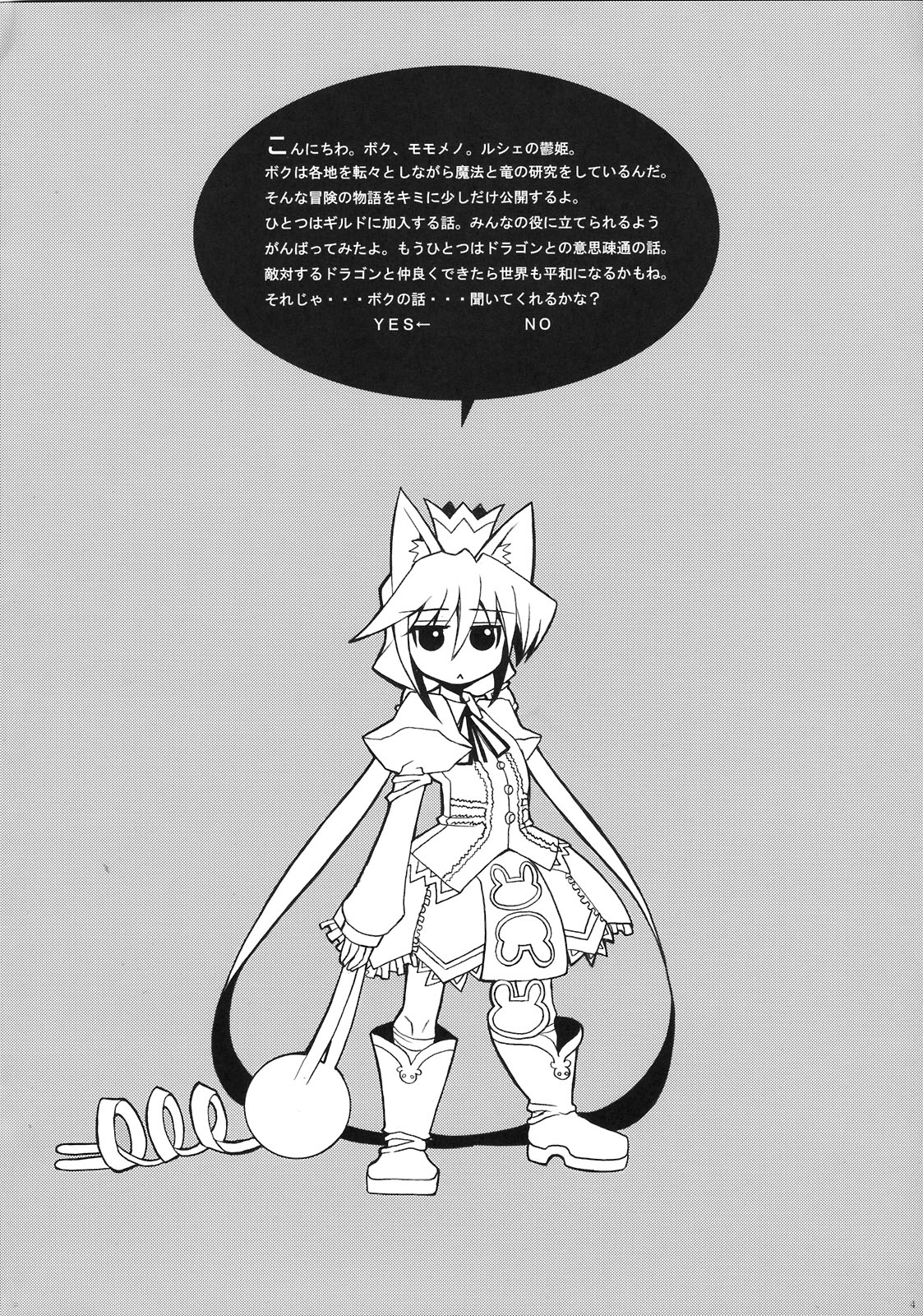 HEAVEN'S DRAGON page 4 full