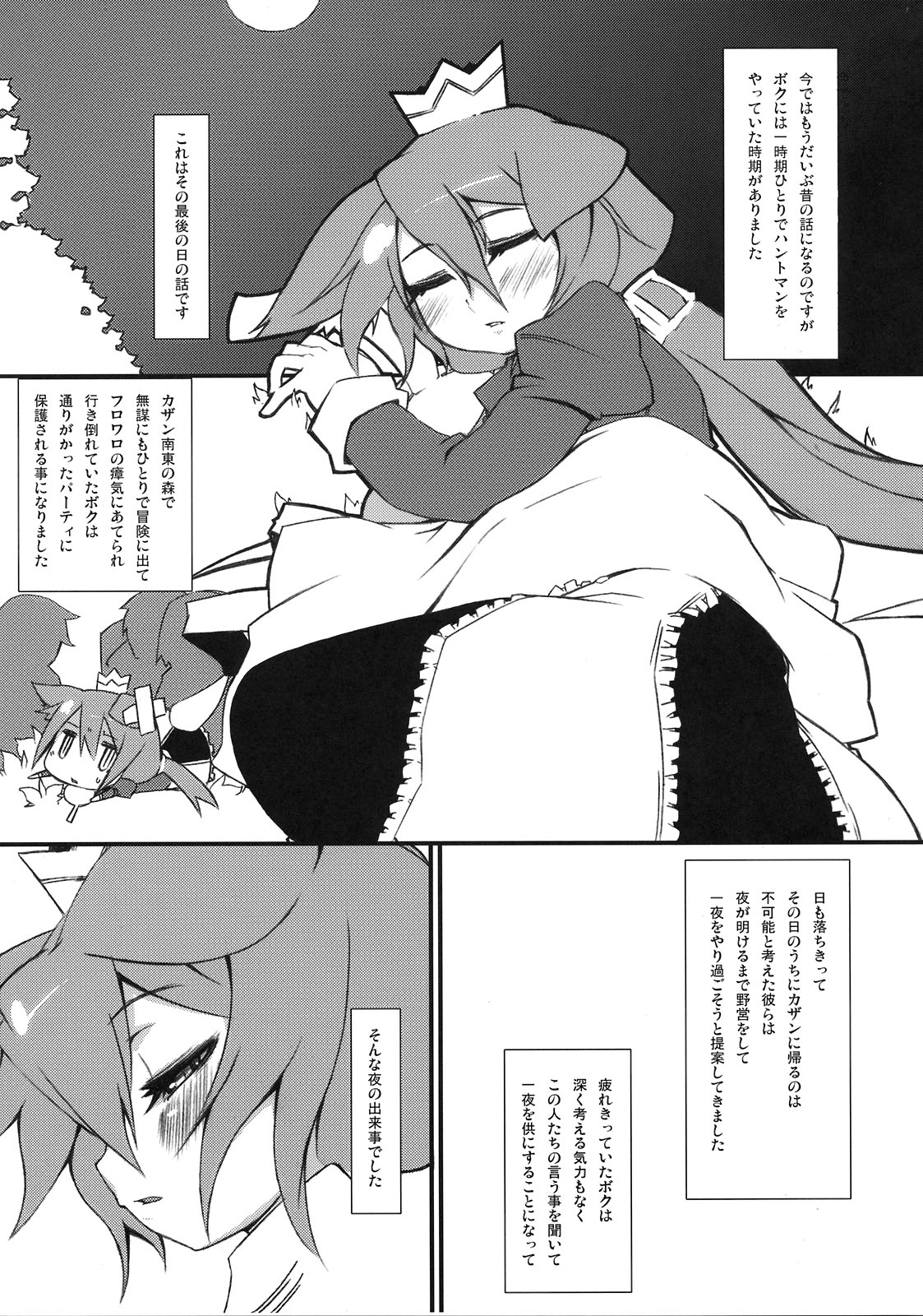 HEAVEN'S DRAGON page 5 full