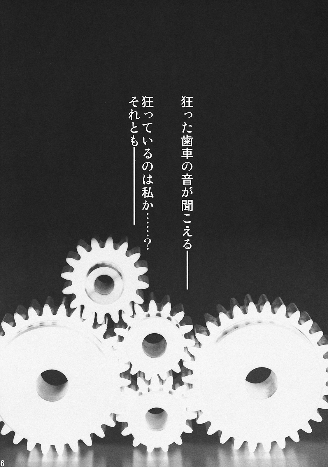 ErAseRmoToR maXimUM page 6 full